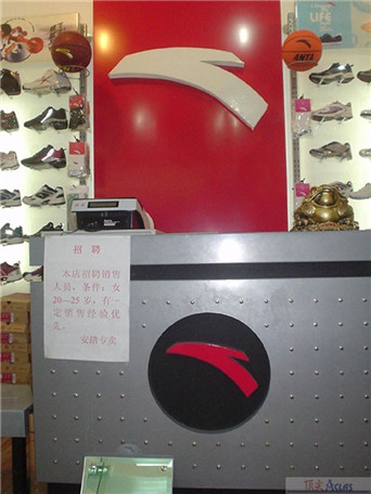 中国著名时尚运动品牌---安踏体肓用品专卖店